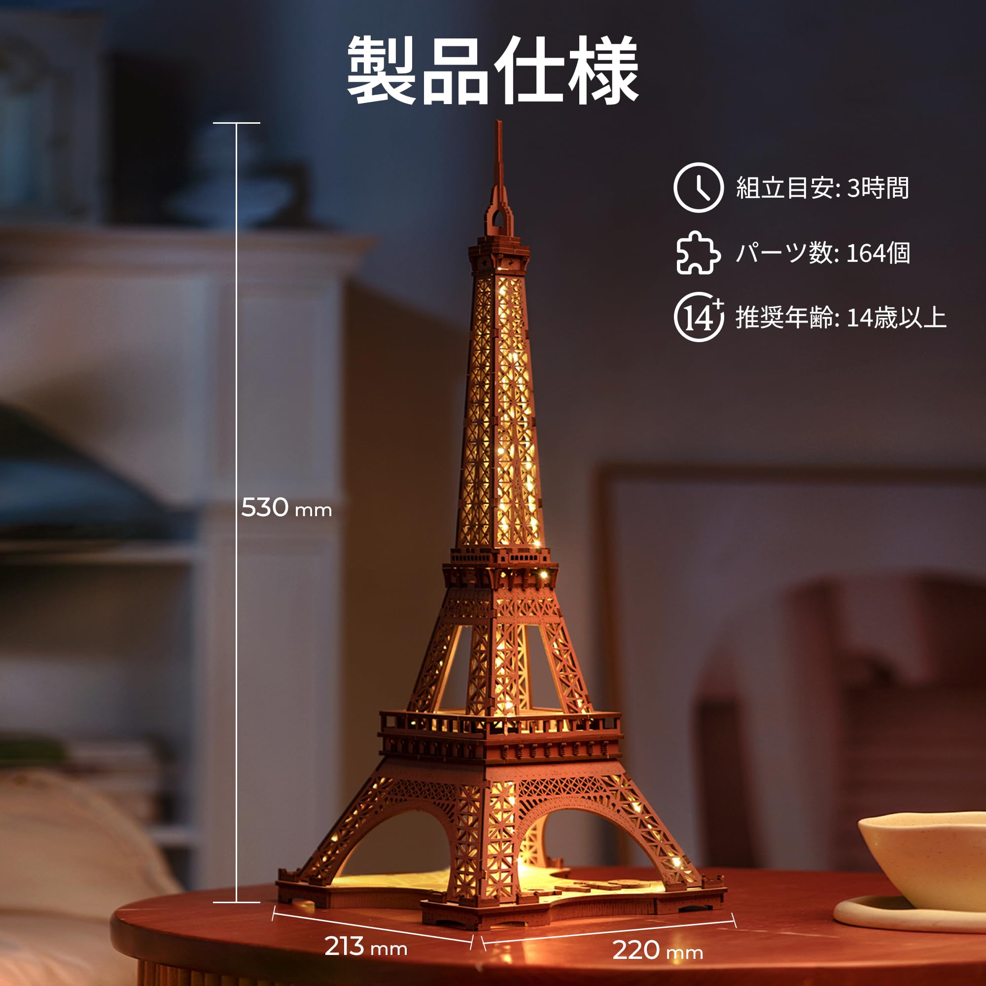 Amazon | ROBOTIME 3D木製 立体パズル エッフェル塔 LEDライトアップ